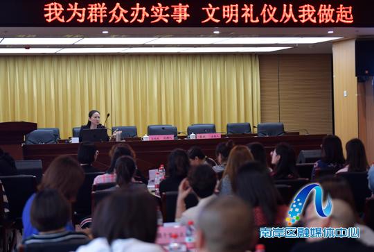 涂山鎮(zhèn)開展文明禮儀培訓(xùn)，提升為民服務(wù)與會(huì)議展覽水平