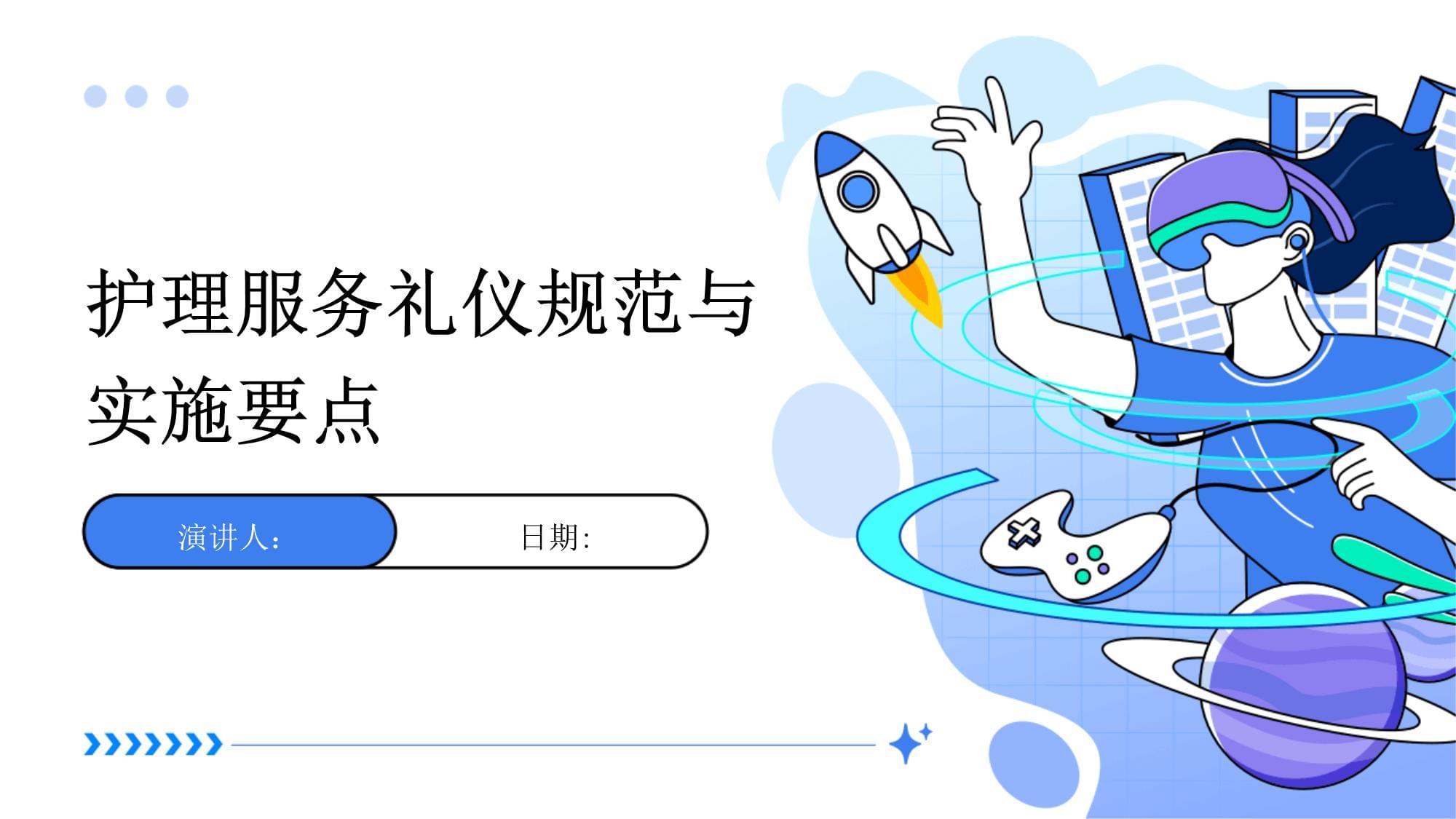 提升專業(yè)形象與客戶體驗(yàn) 護(hù)理服務(wù)禮儀規(guī)范與會(huì)議展覽服務(wù)實(shí)施要點(diǎn)